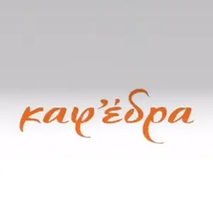 Καφ'έδρα